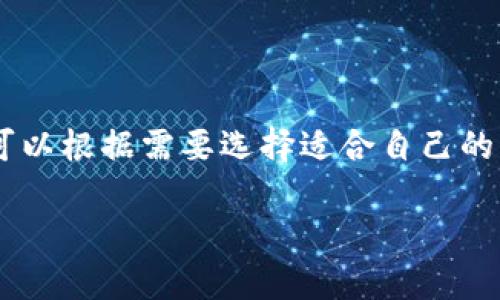 在讨论imToken和火币钱包之间的导入导出能力之前，首先我们需要了解这两个钱包的基本功能和特点。

### 钱包概述

**imToken**：
imToken是一个多链数字资产管理钱包，支持以太坊和多种基于以太坊的代币，同时也支持其他公链如比特币等。它的安全性和用户友好性使其在全球范围内的用户中广受欢迎。

**火币钱包**：
火币钱包由火币集团推出，旨在提供更加安全、便捷的数字资产存储和交易服务。它支持多种加密货币，特别是火币交易所上市的代币，非常适合希望通过火币交易所进行交易的用户。

### 导入导出流程

根据用户的需求，他们可能希望了解这两个钱包之间的导入导出功能。下面我们将详细介绍这一过程。

#### 1. 导出私钥/助记词

在imToken中，用户可以通过设置找到自己的私钥或助记词。用户需要确保在一个安全的环境中执行这个步骤，因为任何人获取这些信息都可以控制用户的资产。

#### 2. 导入至火币钱包

一旦用户将自己的私钥或助记词导出，他们可以在火币钱包中进行导入操作。在火币钱包的设置中找到对应的导入功能，输入你的私钥或助记词，完成后，用户的资产将会显示在火币钱包中。

### 可能遇到的问题

虽然导入导出看似简单，但用户在操作过程中可能会遇到一些问题。

#### 1. 不同信息格式

用户需要确保导出的私钥或助记词与火币钱包能够兼容。有些钱包的私钥/助记词生成方式可能不同，导致无法成功导入。

#### 2. 安全性考虑

在整个导入导出的过程中，安全性是首要考虑的因素。用户必须选择一个安全的环境，避免在公共网络下进行此类操作，以防资产被盗取。

### 小结

imToken和火币钱包是两个功能各异却又相互补充的数字资产管理工具。用户在需要操作资产时可以根据需要选择适合自己的钱包。然而，在进行导入导出的过程中，一定要注意安全和兼容性，以确保投资的安全和资产的完整。

如果你还有其他问题或希望更深入了解这两个钱包各自的功能，随时可以问我！