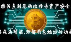 是的，钱包地址可以被视