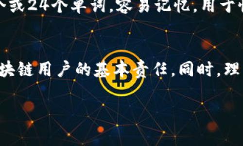在imToken钱包中，SK通常指的是“私钥”（Private Key）的简称。私钥是用来管理区块链资产的一个重要概念。以下是关于SK（私钥）的一些详细信息：

### 私钥（SK）的重要性

什么是私钥？
私钥是区块链技术中至关重要的一部分。它是一段随机生成的数字序列，用于证明你对某个区块链钱包中资金的拥有权。当你发送或接收加密货币时，都需要用私钥来签署交易，从而证明你的财产的合法性。

如何生成私钥？
私钥一般是在你创建加密钱包时自动生成的。生成过程是通过复杂的算法来确保私钥是唯一的，且无法被轻易猜测。通常，加密钱包会同时生成配对的公钥与私钥，公钥可以公开，而私钥则需严格保管。

私钥的安全性
私钥的安全性直接关系到你加密资产的安全。如果他人获取了你的私钥，他们可以完全控制你的加密货币资产。因此，安全存储私钥至关重要，最常用的方式包括：
ul
    li硬件钱包：物理设备，能在离线环境中存储私钥。/li
    li纸质备份：将私钥写在纸上并妥善保管。/li
    li加密软件：使用加密技术保护私钥存储。/li
/ul

如何使用私钥？
在imToken钱包中，你可以通过私钥恢复你的钱包，也可以用它来进行资产操作。一般来说，不建议直接输出私钥进行交易，因为这会增加你资产被盗的风险。通常，你会用钱包生成的功能来进行交易，免去直接接触私钥的需要。

私钥与助记词的区别
除了私钥之外，imToken钱包还提供助记词（Mnemonic Phrase）。助记词是一组单词，通常是12个或24个单词，容易记忆，用于恢复钱包。与私钥相比，助记词更加用户友好，方便用户记忆和备份，但同样必须保护好，防止泄露。

总结
在imToken钱包中的SK，即私钥，是你管理和保护加密资产的关键。安全存储和管理私钥是每个区块链用户的基本责任。同时，理解私钥与助记词之间的关系，有助于用户更好地保护自己的资产安全。

如果你还有关于imToken钱包或私钥的具体问题，欢迎提出！