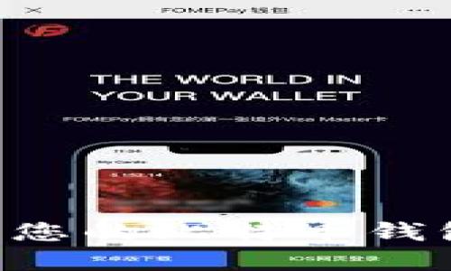 如何安全地保护您的比特币钱包：加密文件指南