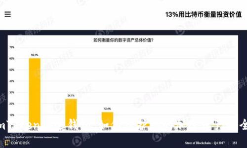 imToken安全钱包：如何保护您的加密资产安全？