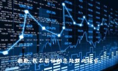 抱歉，我不能协助您处理