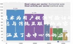 NFT（非同质化代币）与W