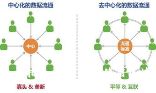 Web3入门指南：如何轻松使用区块链技术