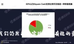 USDT冷钱包对接其他数字货