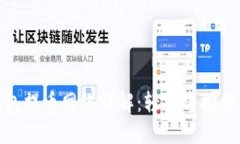 imToken钱包提币网络详解：