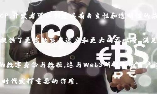 ICP（Internet Computer Protocol）币与Web3有密切的关系。ICP是由Dfinity基金会推出的一种加密货币，旨在支持去中心化互联网的构建。Web3是指一种基于区块链技术的下一代互联网概念，强调去中心化、用户控制和开放性。以下是ICP币与Web3之间的关系的几个要点：

### 1. 去中心化
ICP旨在构建一个去中心化的互联网，这与Web3的核心理念高度一致。Web3提倡的是一个由用户掌控的互联网生态系统，而ICP则提供了一种技术框架，使开发者能够在去中心化环境下构建和部署应用。

### 2. 智能合约与DApps
ICP支持智能合约的开发，使得去中心化应用（DApps）可以在其网络上运行。这正是Web3的基本构件之一。通过使用ICP，开发者可以创建具有自主性和透明性的应用，从而增强用户的信任和参与度。

### 3. 提高性能与可扩展性
ICP的设计旨在克服传统区块链在性能和可扩展性方面的局限。Web3应用通常因网络拥堵而无法快速响应，而ICP则提供了更高的交易速度和更大的吞吐量，满足大规模应用需求。

### 4. 用户身份与数据控制
在Web3的框架下，用户拥有自己的身份和数据主权。ICP通过其去中心化的身份机制，使得用户能够更好地管理他们的数字身份与数据，这与Web3所倡导的用户权利相契合。

总的来说，ICP不仅是Web3的一部分，还是推动其发展的重要力量之一。随着Web3的不断推展，ICP有望在新的互联网时代发挥重要的作用。