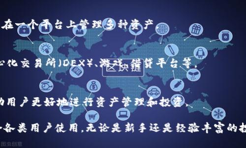 ImToken是一个功能丰富的数字钱包应用，主要用于管理和储存各种加密货币。它为用户提供了安全、简单和高效的数字资产管理体验。用户可以使用它来发送、接收、存储和交易比特币（BTC）、以太坊（ETH）、稳定币和其他主流及新兴数字资产。

以下是imToken数字钱包的一些显著特点：

### 1. 安全性
ImToken采用多种安全措施，包括私钥本地存储和密码保护，确保用户的数字资产安全。此外，它还支持多级验证，为用户提供更多的安全防护。

### 2. 用户友好性
设计简洁直观的用户界面，使得即使是初学者也能轻松上手。用户可以快速进行交易，查看资产余额，并进行跨链转账。

### 3. 多币种支持
ImToken不仅支持以太坊和其上的各种代币，还支持比特币、EOS等多种主流加密货币，使用户能够在一个平台上管理多种资产。

### 4. DApp访问
ImToken还内置了去中心化应用（DApp）浏览器，用户可以直接在钱包内访问各种DApp，包括去中心化交易所（DEX）、游戏、借贷平台等。

### 5. 社区互动
ImToken拥有强大的社区支持，用户可以在社区中获取最新的市场资讯、技术分析和使用经验，帮助用户更好地进行资产管理和投资。

综上所述，imToken数字钱包是一个集安全性、易用性和多种功能于一体的数字资产管理工具，适合各类用户使用，无论是新手还是经验丰富的投资者。