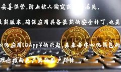 ImToken钱包是去中心化的吗