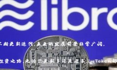 imToken海外版：安全便捷的