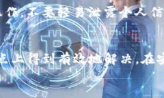   如何安全高效使用imTok