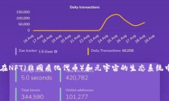 是的，RACA币（Radio Caca）与