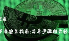 思考一个且的优质IM钱包手