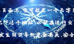 要找到IM钱包的地址，请遵