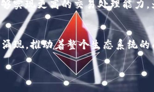 在Web3的快速发展中，许多项目和代币（通称“币种”）在推动去中心化和用户控制的网络中扮演着重要角色。以下是一些主要的Web3龙头币种，它们各自有着独特的特点和优势。

1. 以太坊（Ethereum - ETH）
以太坊是Web3的奠基石，被广泛认为是最具影响力的智能合约平台。它允许开发者构建和发布去中心化应用（dApps），支持ERC-20和ERC-721等代币标准。以太坊的转型为以太坊2.0后，通过权益证明（Proof of Stake）提高了性能和可扩展性，为Web3生态系统提供了强大的基础。

2. 撒哈拉（Solana - SOL）
撒哈拉是一个高速且低成本的区块链平台，旨在解决以太坊的可扩展性问题。由于其独特的共识机制，撒哈拉可以处理每秒数千笔交易，吸引许多开发者和项目迁移到其平台上。此外，撒哈拉还支持跨链功能，增强了生态系统的互操作性。

3. 波卡（Polkadot - DOT）
波卡是一个多链框架，旨在实现不同区块链之间的互通。它通过平行链的设计，可以将多条区块链连接在一起，各自独立运行又能相互协作。这种灵活的架构使得波卡成为Web3中的重要参与者，许多新项目选择在波卡上进行开发。

4. Filecoin（FIL）
作为去中心化存储的主要解决方案，Filecoin允许用户租用自己的存储空间以换取FIL代币。这一模式不仅提高了存储的安全性和可靠性，也为Web3的核心组成部分——数据自主权提供了有力支持。Filecoin的出现促使更多用户和开发者关注去中心化存储的价值。

5. Chainlink（LINK）
Chainlink是一个去中心化的预言机网络，解决了区块链和现实世界之间的信息不对称问题。通过向智能合约提供外部数据，Chainlink使得许多Web3应用具备了复杂的功能和用途，如金融衍生品、去中心化保险等。Chainlink已经成为许多DeFi项目的重要基础设施。

6. Axie Infinity（AXS）
作为一款以区块链为基础的游戏，Axie Infinity不仅让玩家享受游戏乐趣，还通过Play-to-Earn模式，让玩家以游戏获得实质收益。AXS代币不仅是游戏内的交易货币，还允许持有者参与治理，充分体现了Web3时代下用户的价值。

7. Tezos（XTZ）
Tezos是一个自我修正的区块链平台，重视治理和可升级性。其独特的治理机制允许代币持有者对网络的长期发展做出决策，避免了硬分叉的复杂性。Tezos的灵活性和强大的合约功能使其在Web3中占据了一席之地。

8. Avalanche（AVAX）
Avalanche是一个新兴的区块链平台，以其快速确认时间和低交易成本著称。Avalanche的共识机制提高了网络的吞吐量，成为去中心化金融（DeFi）和非同质化代币（NFT）的热门选择，为Web3的各类应用奠定了基础。

9. Polygon（MATIC）
Polygon是一种以太坊扩展解决方案，旨在提升以太坊主网的性能。通过层二解决方案，Polygon降低了交易费用并提高了交易速度，已经成为许多Web3项目的首选平台，助力了去中心化金融和NFT市场的快速增长。

10. Harmony（ONE）
Harmony是一个以速度和低耗能为设计原则的区块链平台，专注于实现去中心化应用的高效运行。通过横向扩展，Harmony能够实现更高的交易处理能力，为Web3生态系统提供了更为丰富的工具和平台。

总结
Web3是一个不断发展的领域，以上提到的币种在其中扮演着重要的角色。随着技术的进步与网络的演化，新的项目和代币不断涌现，推动着整个生态系统的成长。投资者和用户在参与其中时，应关注这些关键项目的动态，把握去中心化互联网的未来。

通过深入了解这些主流代币的特点与价值，我们可以更好地把握Web3的机遇，参与到即将到来的数字经济革命中。