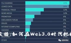 央视财经直播：如何在W