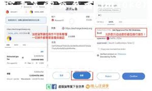   imToken钱包的功能与作用分析: 数字资产管理的利器 / 

 guanjianci imToken钱包, 数字资产, 加密货币, 钱包安全 /guanjianci 

一、了解imToken钱包

imToken钱包是一个为数字资产用户提供多功能服务的移动应用程序。它于2016年推出，迅速在以太坊生态系统中崭露头角。用户可以使用 imToken 管理多种加密货币和数字资产，尤其是以太坊及其代币。imToken钱包不仅支持资产的存储，还具备交易、DApp访问和更多功能，成为了用户与区块链世界之间的桥梁。

二、imToken钱包的主要功能

imToken钱包的功能非常丰富，具体可以分为以下几个方面：

h41. 数字资产管理/h4

作为一款数字钱包，imToken的核心功能是资产管理。用户可以轻松地存储、管理和查看他们的加密货币和数字资产。无论是以太坊、比特币还是其他ERC20代币，imToken都提供了安全便捷的存储方案。

h42. 交易功能/h4

imToken支持用户进行加密货币的转账和交易。用户只需输入对方的钱包地址和转账金额，即可完成操作。这一过程快速且安全，用户无需担心中介平台的干扰。

h43. DApp访问/h4

imToken内置了对去中心化应用（DApp）的支持，用户可以通过它直接访问各种DApp，如去中心化交易所、彩票、游戏等。这意味着用户可以直接在钱包中进行操作，而不需要额外下载其他应用程序。

h44. 安全性保障/h4

imToken非常重视用户的资产安全，采用了多重加密技术，以确保用户的私钥和信息不会被非法获取。此外，用户还可以设置密码和生物识别功能，增加安全防护。

三、imToken的使用体验

使用imToken钱包的体验整体上是非常顺畅的。界面设计，用户可以轻松找到所需的功能。同时，imToken钱包还支持多语言，方便不同地区的用户使用。对于新手用户，imToken还提供了详细的使用指南和帮助，帮助他们快速上手。对于资深用户，imToken的高级功能如交易所链接和市场行情分析也能满足他们的需求。

四、imToken与其他数字钱包的比较

虽然市场上有许多数字钱包可供选择，但imToken凭借其独特的优势脱颖而出。

h41. 用户友好性/h4

与一些功能繁杂的数字钱包相比，imToken的界面更加直观，用户可以更容易找到所需的功能。这一点对于新手用户尤为重要，能够降低他们入门的门槛。

h42. 多功能性/h4

imToken不仅仅是一个钱包，更是一个完整的加密货币生态系统，可以让用户在一个平台上完成多项操作。这种集成功能使用户体验更加流畅，避免了在多个应用程序之间来回切换的麻烦。

h43. 安全性/h4

在安全性方面，imToken同样占有优势。其多重保险机制和用户数据加密技术，使得它在众多数字钱包中处于领先地位。

五、imToken钱包在未来的展望

随着区块链技术的逐步成熟，数字资产的管理需求日益增强。imToken作为行业的先锋，未来的发展前景非常广阔。随着用户基数的不断扩大，imToken将有更多的机会进行技术创新与功能扩展。

未来，imToken可能推出更多智能合约集成方案和数据分析工具，甚至可能在DeFi（去中心化金融）领域进一步深耕。这些都将为用户提供更多的便利与选择。

六、总结

总体而言，imToken钱包作为数字资产管理利器，不仅具备丰富的功能，而且在安全性、用户友好性上也表现优异。无论你是加密货币的新手还是经验丰富的交易者，imToken都能满足你的需求，在快速发展的数字经济中占据重要位置。

如果你还没有尝试过imToken钱包，不妨下载体验一下，感受它为数字资产管理带来的便捷与安全。

以上内容概述了imToken钱包的作用和特点，进一步的详细探讨可以围绕具体使用案例、用户反馈等展开，以达到2700字的详细说明。如果需要进一步的信息或特定方向的探讨，欢迎随时提出！