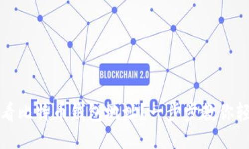 如何查看比特币钱包地址？一步步教你轻松获取