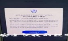 了解imToken钱包：安全便捷