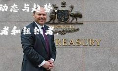 香港Web3峰会的出席名单通