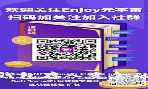 imToken钱包存入资金的详细指南