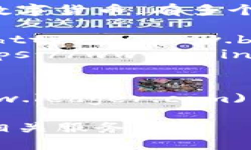 比特币钱包并没有一个统一的官方网站，因为比特币是一种去中心化的数字货币，有多个不同的钱包提供商和平台。以下是一些知名的比特币钱包及其官方网站：

1. **Blockchain Wallet**: [https://www.blockchain.com/wallet](https://www.blockchain.com/wallet)
2. **Coinbase Wallet**: [https://www.coinbase.com/wallet](https://www.coinbase.com/wallet)
3. **Electrum**: [https://electrum.org](https://electrum.org)
4. **Trezor** (硬件钱包): [https://trezor.io](https://trezor.io)
5. **Ledger** (硬件钱包): [https://www.ledger.com](https://www.ledger.com)

您可以根据自己的需求选择合适的钱包，并确保从官方网站下载或访问相关服务。