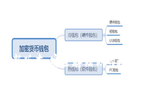 比特币冷钱包最新版本：安全存储你的数字资产的终极指南