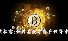 Web3时代的黑松客：如何在