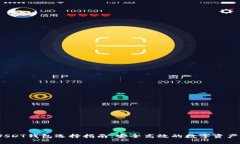 2023年USDT钱包选择指南：安