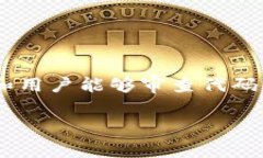 截至2023年10月，imToken硬件