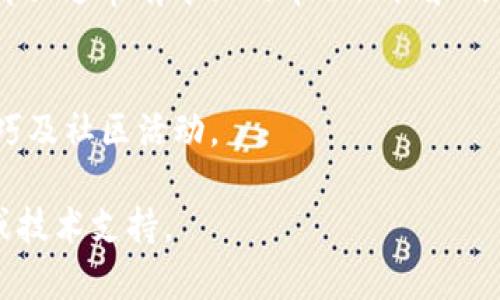 截至我最后的更新（2023年10月），imToken 是一款广受欢迎的数字资产钱包，支持多语言，包括中文。用户可以在应用的设置中选择中文作为界面语言，从而更方便地进行数字货币的管理和交易。

如果你需要使用imToken的中文版，你可以按照以下步骤进行：

1. **下载与安装**：
   - 在你的应用商店（如Apple App Store或Google Play Store）搜索 