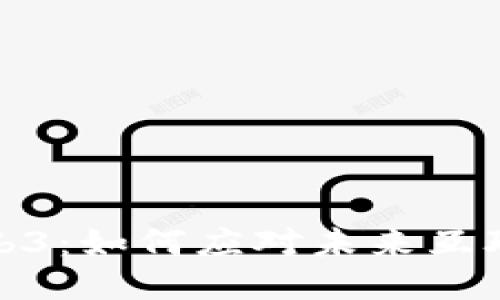 华为强势布局Web3：如何应对未来互联网的挑战与机遇