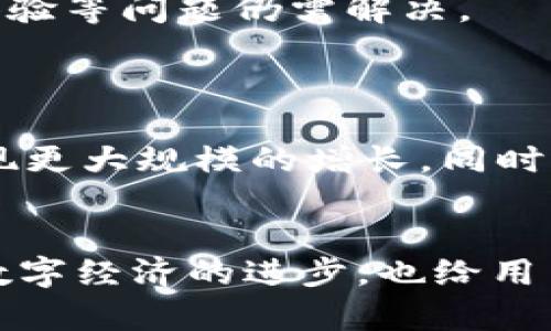 数藏（数字藏品）与Web3有着密切的关系，但并不完全相同。以下是对这两者的简要分析，帮助你更好地理解它们之间的联系和区别。

### 数藏与Web3：定义与关系

#### 数藏的定义
数藏，通常指利用区块链技术创建的数字艺术品或藏品，具有唯一性和不可替代性。这些藏品可以是数字艺术、音乐、视频、虚拟土地等，用户可以在区块链上购买、出售和交易这些数字资产。

#### Web3的定义
Web3是指第三代互联网，它通过去中心化的技术（如区块链）和智能合约，赋予用户对数据和内容的控制权，促进了用户之间的直接互动。Web3的核心理念是去中心化、透明性和开放性。

#### 数藏如何与Web3相关联
1. **去中心化**: 数藏的交易和所有权记录在区块链上，确保所有权的透明性和不可篡改性，这是Web3的重要特性之一。
2. **用户控制**: 在数藏平台上，用户不仅是消费者，还可以是创作者，用户对数字藏品的拥有和交易权由自己决定，这符合Web3提倡的用户自治。
3. **智能合约**: 数藏的交易通常依赖于智能合约的执行，确保交易的自动化和安全性，智能合约正是构成Web3生态的重要基础。

### 数藏发展的现状与挑战
1. **市场兴起**: 数藏作为一种新兴的数字资产，吸引了大量投资者和艺术家的关注。
2. **技术挑战**: 尽管区块链技术为数藏提供了安全保障，但其可扩展性、能耗以及用户体验等问题仍需解决。
3. **法律和监管**: 数藏的法律地位仍未明确，各国政策的不同可能影响市场的发展。

### 未来展望
数藏和Web3的发展是相辅相成的。随着去中心化技术的普及和成熟，数字藏品市场有望实现更大规模的增长。同时，Web3也可能为数藏提供更多的创新机会，从而推动整个数字资产的发展方向。

### 总结
数藏是Web3的一部分，但Web3的概念更加广泛，不仅仅局限于数字藏品。两者共同推动了数字经济的进步，也给用户带来了全新的体验。理解它们之间的关系，有助于我们更好地把握未来数字化发展的趋势。