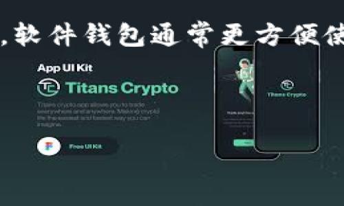 比特币钱包的发明与比特币的创造者中本聪（Satoshi Nakamoto）密切相关。中本聪在2008年发布了比特币的白皮书，随后在2009年推出了第一个比特币客户端，该客户端中包含了比特币钱包的基础功能。比特币钱包使用户能够发送、接收和存储比特币，从而支持了比特币网络的运行和发展。

比特币钱包的概念包括了多个类型，例如软件钱包、硬件钱包和纸钱包等。这些不同类型的钱包在用户体验和安全性方面各有优劣。比如，软件钱包通常更方便使用，而硬件钱包则提供更高的安全性。

中本聪的匿名性让他至今没有被人们识别，关于比特币的更多细节，以及钱包的功能和演变，依然是加密货币领域的重要话题。

如果您对比特币钱包的详细功能、使用方法、安全性以及发展历程等方面还有其他疑问，请分享我将很乐意为您提供更多的信息。