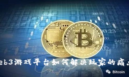 探索Soba：Web3游戏平台如何解决玩家的痛点与游戏体验