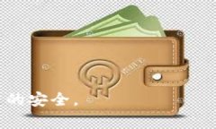 ### 关于imToken钱包的国家备