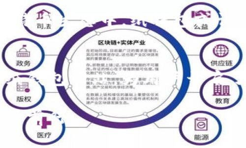   最早的比特币纸钱包网站：如何安全存储你的比特币 / 
 guanjianci 比特币纸钱包,比特币存储,加密货币安全,纸钱包生成器 /guanjianci 

引言：为什么选择纸钱包存储比特币？
在数字货币迅速发展的时代，安全存储变得尤为重要。比特币作为最早的加密货币，面临骗子和黑客的威胁，让很多投资者忧心忡忡。而纸钱包由于其独特的安全性和便利性，成为了不少投资者的选择。本文将进行深入探讨，特别是最早的比特币纸钱包网站及其背后的机制。

比特币纸钱包的概念和历史
纸钱包是一种将比特币私钥和公钥存储在纸上的实体形式。它通过生成一个二维码，使得用户可以方便地进行比特币的接收和发送。最早的纸钱包生成服务可追溯到比特币发展的早期阶段，2011年，纸钱包的概念开始流行，尤其是在一些开发者和社区成员中。

这段时间，比特币正在蓬勃发展，而对如何更安全地存储比特币的讨论也愈发频繁。一些技术爱好者开始探索纸钱包这一方法，包括创建简单易用的工具，以帮助用户生成纸钱包。在这些早期网站中，某些平台成为了纸钱包生成器的先锋。

最早的纸钱包网站
比特币纸钱包网站的诞生，离不开比特币社区的努力。最早的纸钱包生成器之一是Bitcoinpaperwallet.com。这个网站于2011年上线，凭借其简单的用户界面和实用的功能，帮助用户生成安全的纸钱包。

这个网站的独特之处在于，它提供了离线生成纸钱包的能力。用户可以在不连接互联网的情况下生成私钥，从而最大程度地降低被黑客攻击的风险。这一点在当时无疑是划时代的，能够有效保护用户的资产。

如何生成比特币纸钱包？
生成比特币纸钱包并不复杂。以Bitcoinpaperwallet.com为例，用户只需遵循以下几个简单步骤：

ol
li进入网站并离线生成密钥。确保在安全的环境中操作。/li
li生成一对公钥和私钥，并选择打印纸钱包的选项。/li
li将生成的纸钱包妥善保管，切勿轻易透露私钥。/li
/ol

更深入地讲，用户应该在严格的安全环境中进行生成过程，例如使用清新的操作系统和可靠的硬件。这样能最大限度地降低安全隐患，确保你的比特币资产不被盗取。

纸钱包的优势与劣势
纸钱包虽然是一种安全存储比特币的方式，但它也并非完美无缺。有必要探讨纸钱包的优势和劣势，以帮助用户作出明智的决策。

h4优势/h4
ul
listrong安全性：/strong纸钱包是非联网的，攻击者无法通过网络接触到私钥，因此安全性极高。/li
listrong耐久性：/strong经过适当管理，纸钱包可以被保存多年而不失效，与数字钱包相比，其物质形态不会被技术更新淘汰。/li
listrong简单易用：/strong特别适合技术水平有限的用户，生成和使用过程直观。/li
/ul

h4劣势/h4
ul
listrong易损性：/strong纸质材料易于损毁，一旦丢失或损坏，私钥将无法恢复。/li
listrong保密性：/strong如果纸钱包被他人发现，私钥泄露将导致比特币被盗取。/li
listrong不方便：/strong在日常交易中，纸钱包不如电子钱包方便，需要手动输入地址或扫二维码。/li
/ul

纸钱包的实际应用
虽然纸钱包具有一些局限性，但在特定场景下，它们仍然发挥着重要作用。比如，许多用户选择纸钱包作为长期投资的一种解决方案。此时，他们会将比特币存储在纸钱包中，并将其保存在安全的地点，以防止市场波动带来的风险。

此外，纸钱包在赠送比特币时也显得非常实用。一些用户会将纸钱包作为礼物送给好友或家人，这种方式既新颖又有趣，能让更多的人接触到比特币。

如何妥善保管纸钱包
虽然纸钱包相对安全，但仍需注意妥善保管。以下是保管纸钱包的一些实用建议：

ol
li使用防水、防火的材料保存纸钱包，可以有效避免意外情况导致的损毁。/li
li不要在公共场合展示你的纸钱包，私钥应始终保持保密。/li
li考虑将纸钱包备份，确保有多个副本保存于不同地点。/li
/ol

通过这些简单的措施，用户可以显著提高纸钱包的安全性，保护自己的比特币资产。

未来的纸钱包发展
随着技术的不断进步，纸钱包也在不断演进。未来，有可能会出现更多的创新形式，结合区块链技术与实体存储的优点，从而提供更安全、更便捷的存储解决方案。

同时，纸钱包的教育和社区推广也将成为重要趋势。更多的用户意识到安全存储的重要性，将推动纸钱包的普及。在未来的比特币生态中，纸钱包或许会与其他新兴技术共存，为用户提供多元的选择。

总结
比特币的兴起改变了很多人的投资理念，而纸钱包作为一种独特的存储方式，为用户提供了安全便捷的选择。最早的比特币纸钱包网站，为用户开启了一条新路。随着市场的不断发展，如何安全存储比特币也成为了每个投资者必须面对的问题。

无论是选择纸钱包还是其他存储方式，安全始终是重中之重。希望本文能为你提供有用的知识，帮助你在比特币的世界中稳步前行。