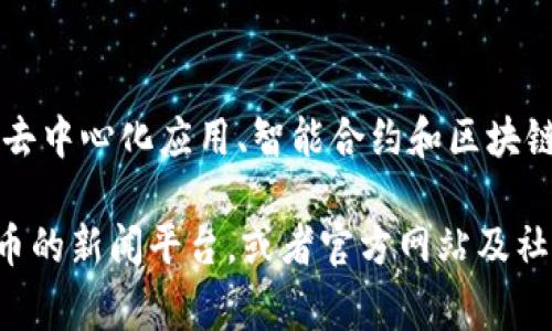 关于Web3在香港的升级时间，目前还没有官方的具体发布时间。Web3是一个快速发展的领域，涉及到去中心化应用、智能合约和区块链等技术。在香港，随着对加密货币和区块链技术的不断关注与监管政策的完善，Web3的发展前景广阔。

如果你希望了解更多关于Web3在香港的最新动态或升级信息，建议关注相关的区块链技术和加密货币的新闻平台，或者官方网站及社交媒体的最新消息。这有助于获取最及时和准确的信息。