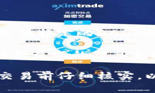 ImToken 钱包是一个广受欢迎的数字资产管理工具，支持多种加密货币的存储和交易。不过，我无法提供特定的DAO（去中心化自治组织）地址，因为这类地址通常是与特定的项目和组织相关联的，并且可能随时间而变化。

如果您想要找到某个特定DAO的地址，建议您访问该DAO的官方网站或官方社交媒体。这些渠道通常提供最新的信息和地址，确保您获取的是正确和安全的内容。

另外，您也可以通过区块链浏览器（如Etherscan）来查找和验证相关的合约地址。确保您在进行任何交易前仔细核实，以避免任何潜在的风险。