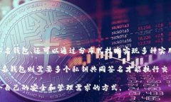 imToken 是一个多功能的数字