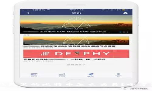 离线钱包里的比特币怎么交易？全方位指南