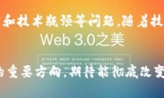 Web3并不是一种特定的货币