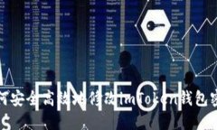 如何安全高效地修改imTo