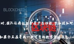 imToken钱包2：全面评测与用