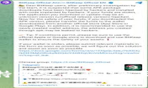 imToken钱包支持哪些币种？全面解析与使用攻略