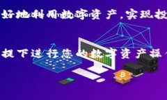 jiaoti如何将IM钱包中的US