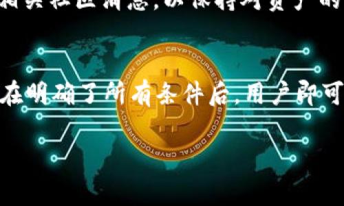 在考虑是否可以将BABY币存入Web3钱包之前，我们需要先明确几个方面的问题。Web3钱包的设计和功能多样，许多钱包支持多种加密货币的存储和交易。然而，具体能否存放某个币种，如BABY币，还需考虑以下几个因素。

1. BABY币的性质与兼容性
BABY币是基于以太坊或其他区块链平台发行的一种代币。首先，我们需要确认BABY币是否符合ERC-20或其他普遍支持的代币标准。这将直接影响到它能否在特定的Web3钱包中存放。

2. Web3钱包的支持情况
不同的Web3钱包可能对不同的代币有着不同的支持情况。一些钱包专注于支持主流币种，而另一些钱包则可能支持大部分ERC-20代币，包括一些小型代币。因此，在选择Web3钱包时，用户应注意查看该钱包是否明示支持BABY币。

3. 安全性考虑
在将任何加密货币存入Web3钱包之前，用户必须考虑安全性。确保钱包的安全性非常重要，尤其是存储的代币是较为小众的额度。如果选用的是知名的、经过审查的钱包，通常会更安全。此外，用户还应启用两步验证、设置强密码等安全措施以保护资产。

4. 如何获取BABY币
在确定可以存放BABY币后，用户需要了解如何获取该代币。购买途径一般包括去中心化交易所（DEX）或通过中心化交易所（CEX）进行交易。在购买后，用户可以直接将代币转入其Web3钱包中。

5. 使用Web3钱包管理BABY币
成功将BABY币转入Web3钱包后，用户可以通过钱包的界面轻松管理、查看余额及进行交易等操作。这些操作一般都有相应的指南，因此用户可以尝试进行交易、转账等功能。

6. 监测市场动态
作为一种加密货币，BABY币的市场情况可能会波动。因此，建议用户定期关注加密市场的信息，如更新、公告及相关社区消息，以保持对资产的了解。

小结
综合来看，将BABY币存入Web3钱包是可行的，但用户应提前确认代币标准、钱包的支持情况及安全性等因素。在明确了所有条件后，用户即可放心进行操作，享受加密资产管理的便利与乐趣。 

如果有进一步的问题或者想了解更多的细节，欢迎随时问我！