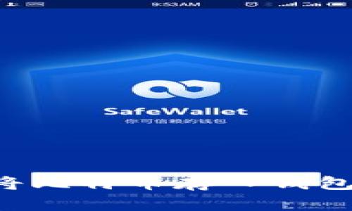 如何轻松将比特币存入钱包：新手指南