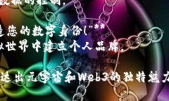 以下是一些关于元宇宙和