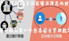   如何轻松设置imToken钱包